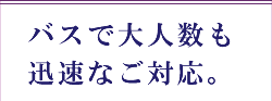 供花・供物のご注文承ります。