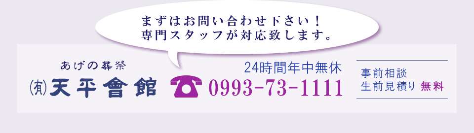 まずはお問い合わせ下さい！専門スタッフが対応致します。TEL:0993-73-1111