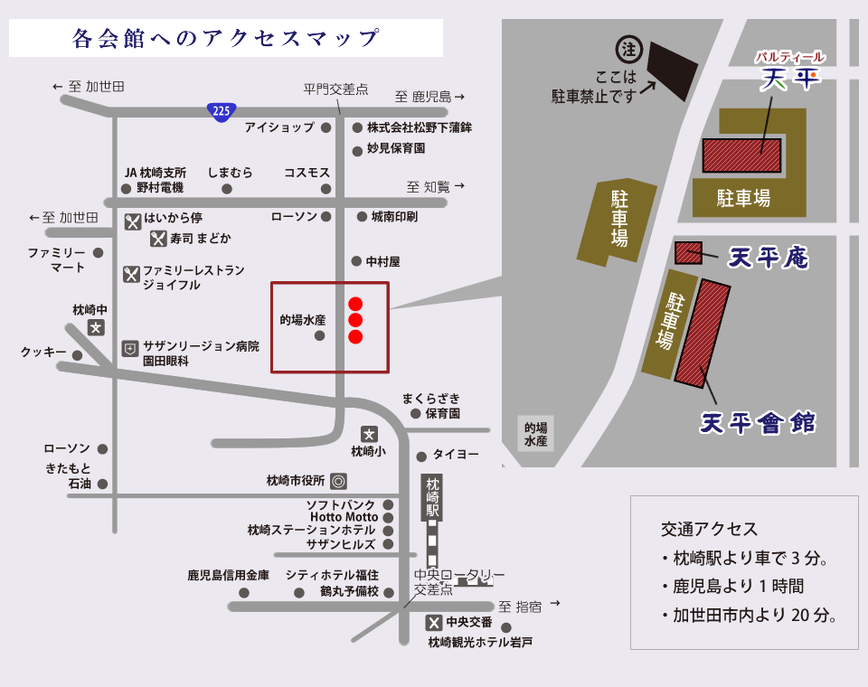 アクセスマップ